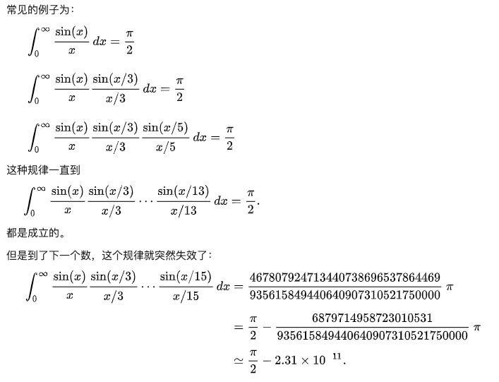 Borwein integral